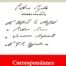 Correspondance (Alfred de Musset) | Ebook epub, pdf, Kindle